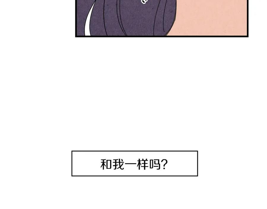 《扑通扑通flower》第47话 嫉妒 第20页