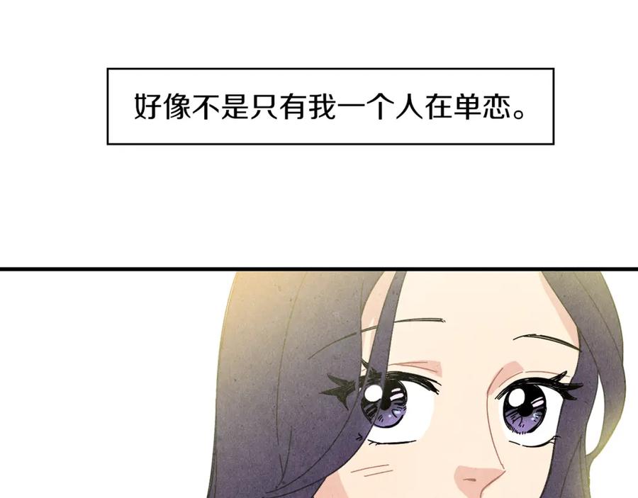 《扑通扑通flower》第47话 嫉妒 第14页