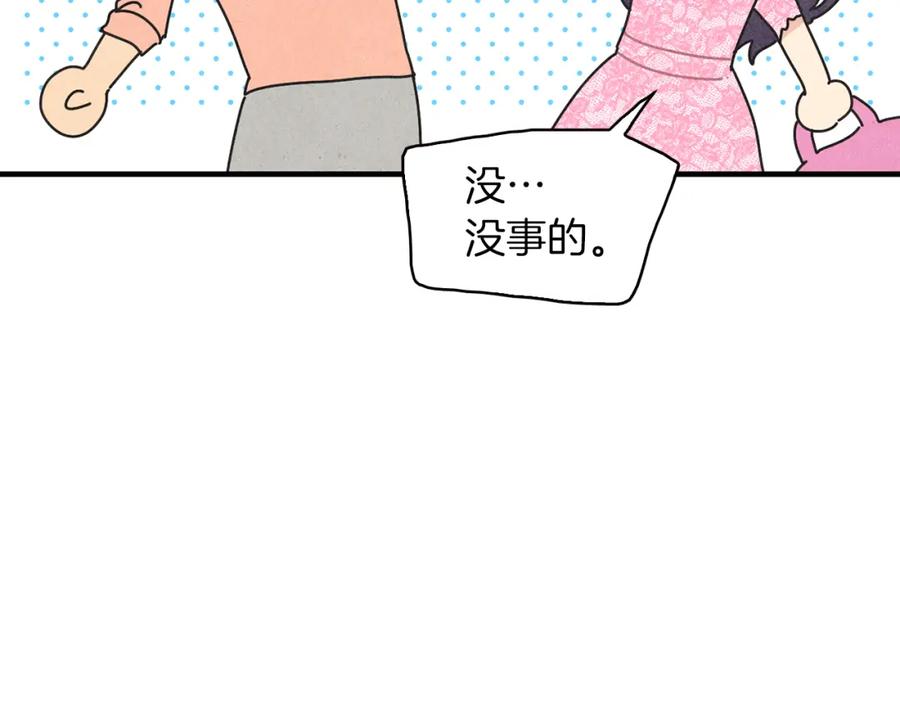 《扑通扑通flower》第47话 嫉妒 第30页