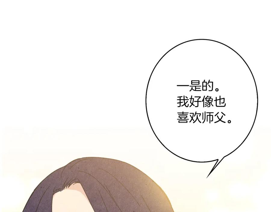 《扑通扑通flower》第47话 嫉妒 第115页