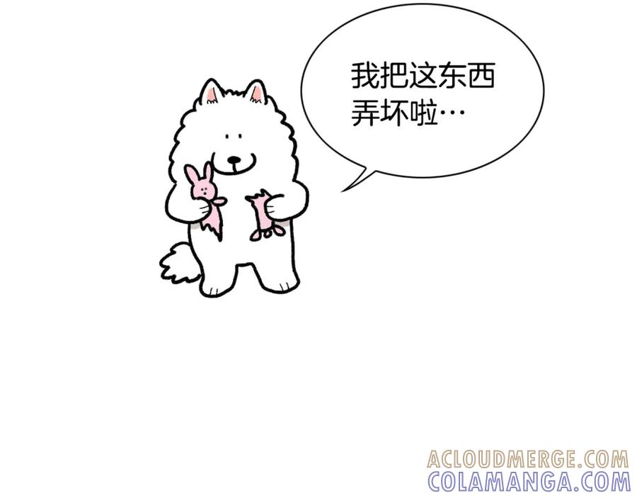 《我的狗子叫棉花》第46话 听不懂话？ 第76页