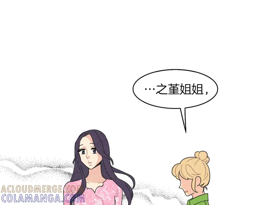 《扑通扑通flower》第47话 嫉妒 第81页