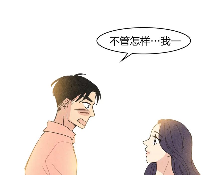 《扑通扑通flower》第47话 嫉妒 第40页