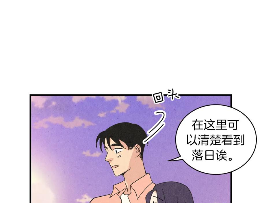 《扑通扑通flower》第47话 嫉妒 第12页