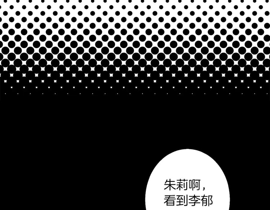 《扑通扑通flower》第47话 嫉妒 第71页