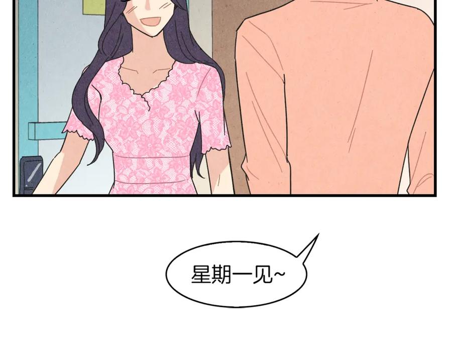 《扑通扑通flower》第48话 他也喜欢我吗？ 第79页