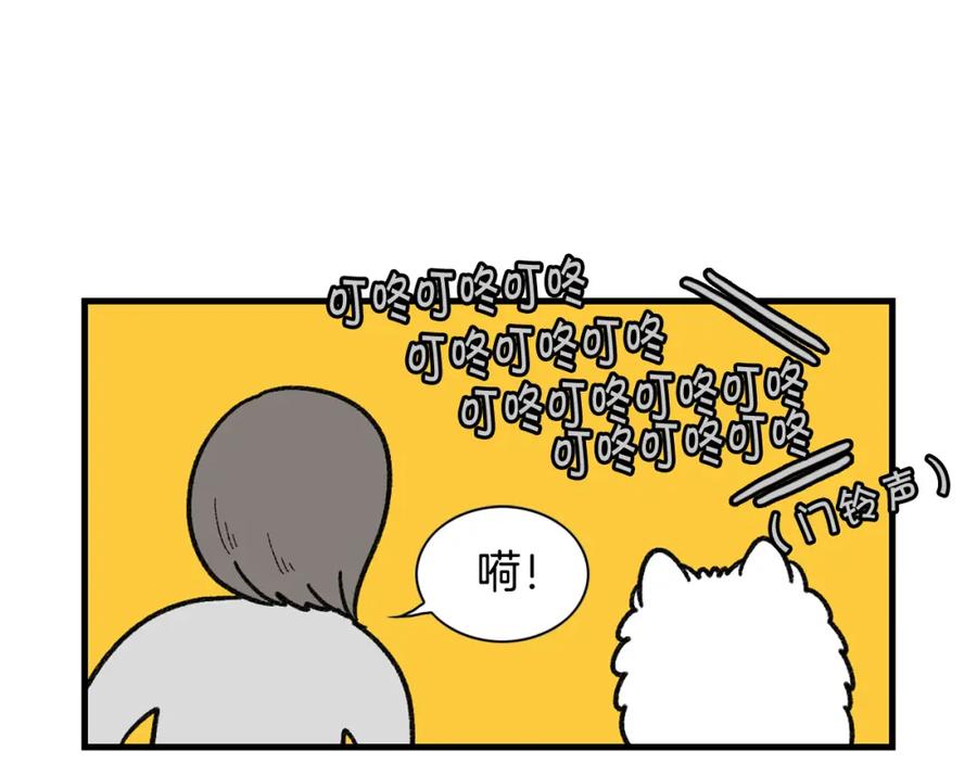 《我的狗子叫棉花》第47话 控制住寄几啊！ 第5页