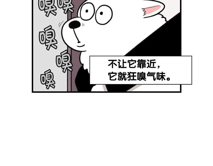 《我的狗子叫棉花》第47话 控制住寄几啊！ 第20页