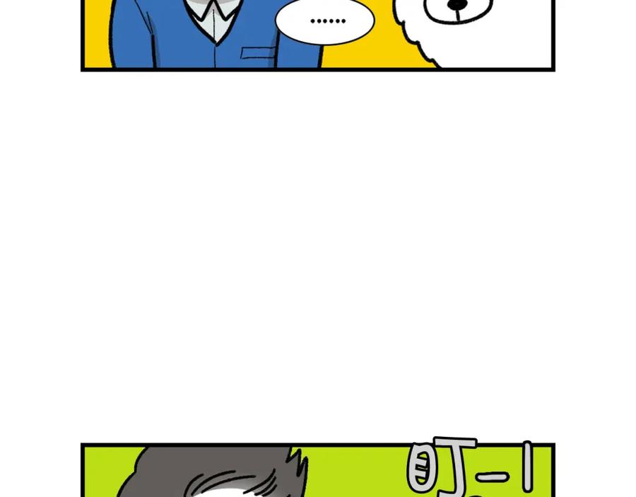 《我的狗子叫棉花》第47话 控制住寄几啊！ 第54页