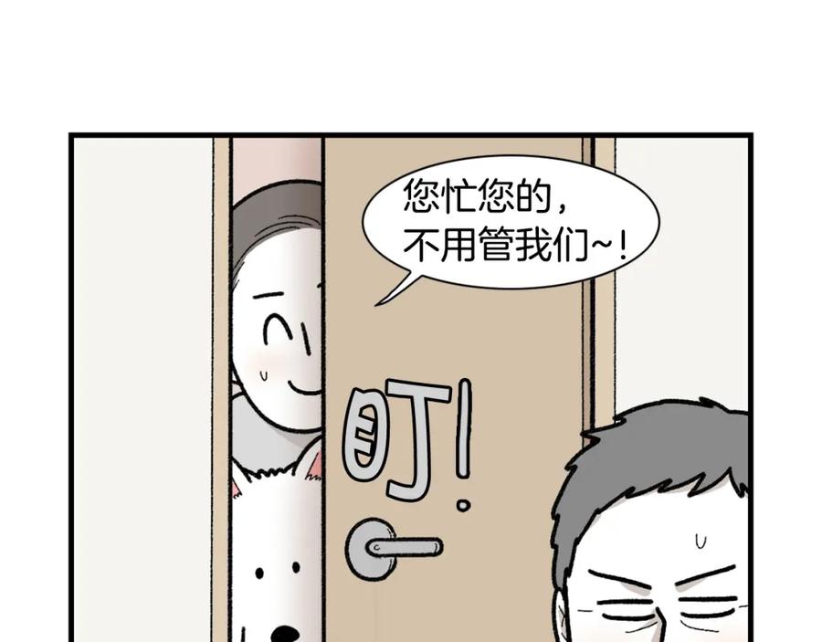 《我的狗子叫棉花》第47话 控制住寄几啊！ 第74页