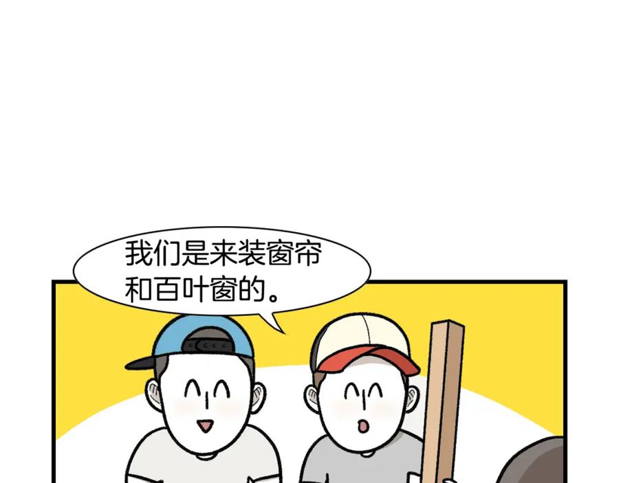 《我的狗子叫棉花》第47话 控制住寄几啊！ 第27页
