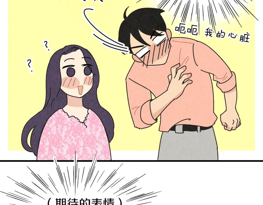 《扑通扑通flower》第48话 他也喜欢我吗？ 第68页