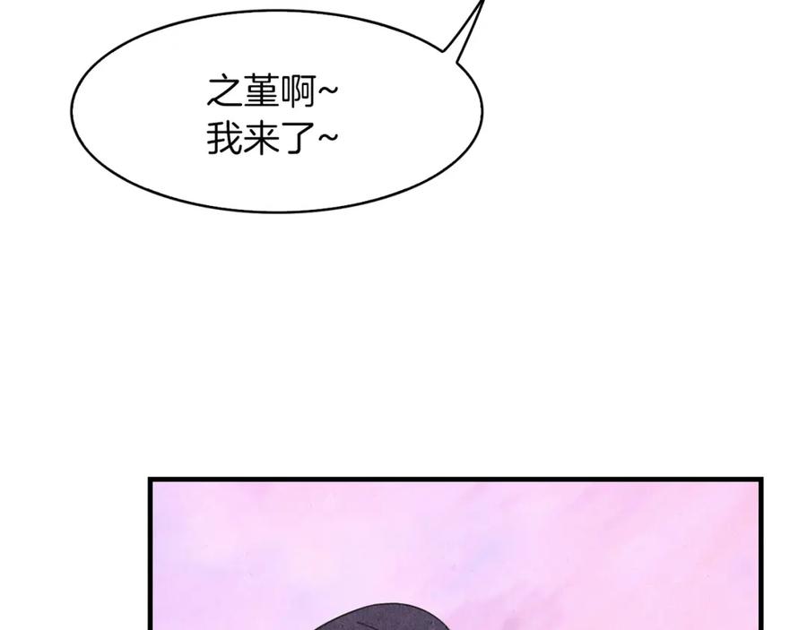 《扑通扑通flower》第48话 他也喜欢我吗？ 第46页