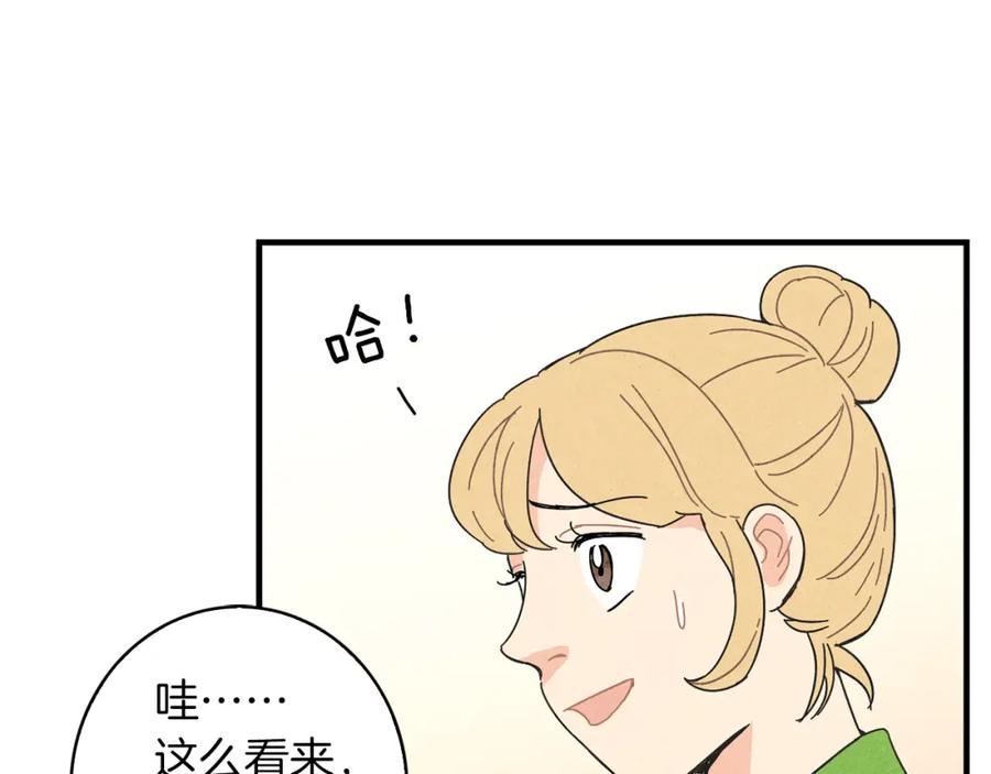 《扑通扑通flower》第48话 他也喜欢我吗？ 第3页