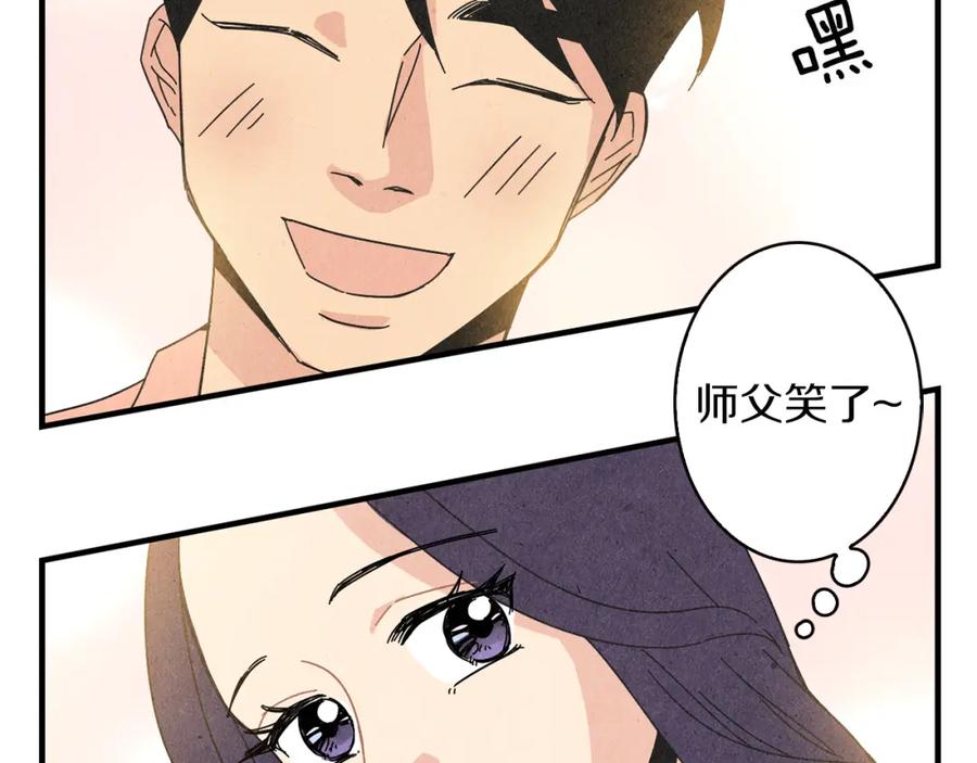 《扑通扑通flower》第48话 他也喜欢我吗？ 第52页