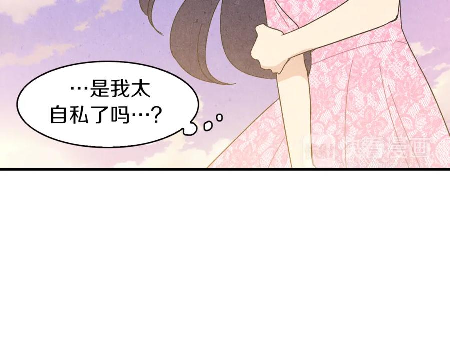 《扑通扑通flower》第48话 他也喜欢我吗？ 第26页