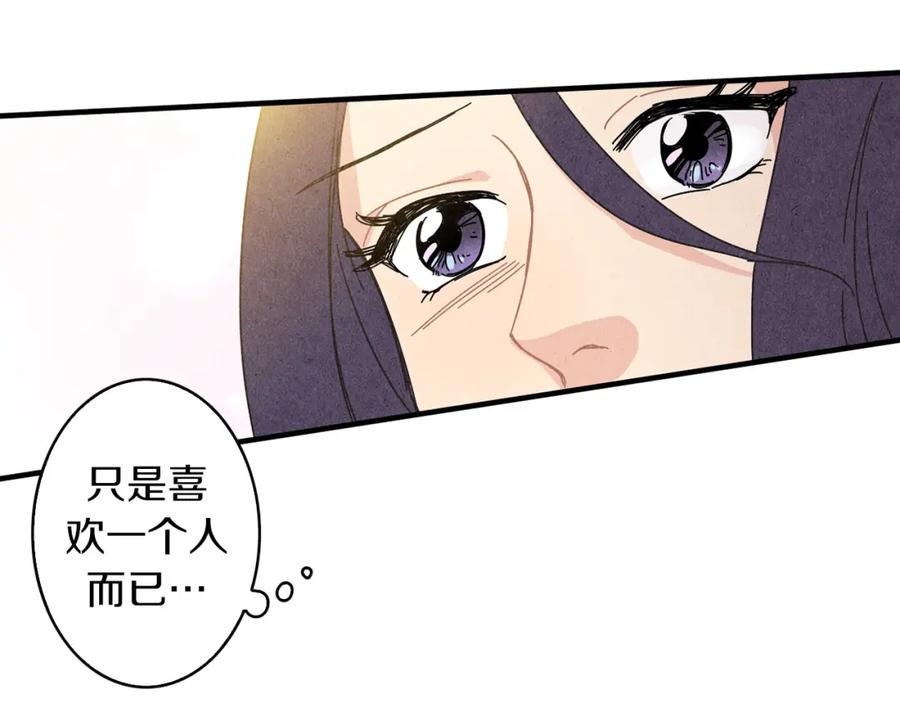 《扑通扑通flower》第48话 他也喜欢我吗？ 第27页
