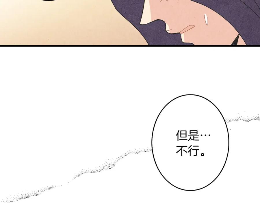 《扑通扑通flower》第48话 他也喜欢我吗？ 第10页
