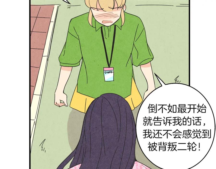 《扑通扑通flower》第48话 他也喜欢我吗？ 第7页