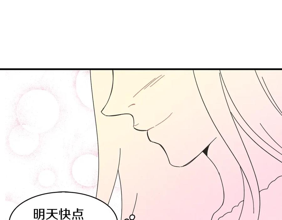 《扑通扑通flower》第48话 他也喜欢我吗？ 第99页
