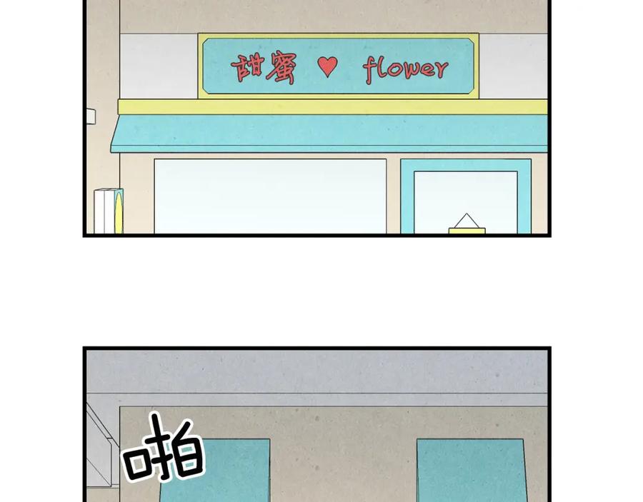 《扑通扑通flower》第48话 他也喜欢我吗？ 第102页