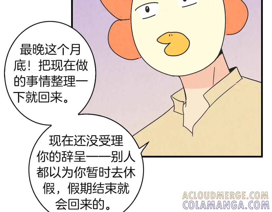 《扑通扑通flower》第48话 他也喜欢我吗？ 第37页
