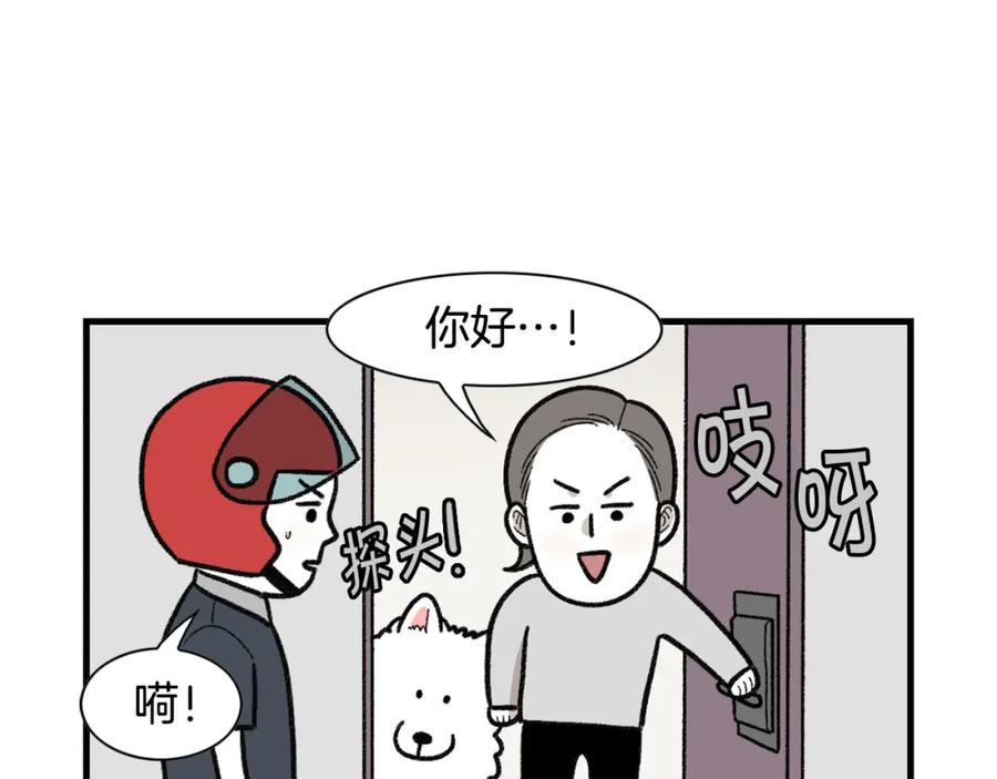 《我的狗子叫棉花》第47话 控制住寄几啊！ 第9页