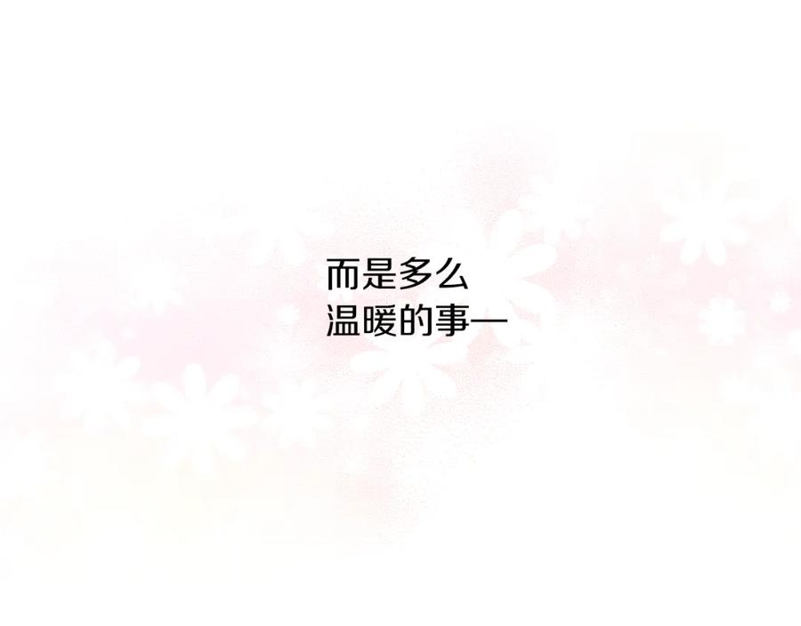 《扑通扑通flower》第48话 他也喜欢我吗？ 第59页