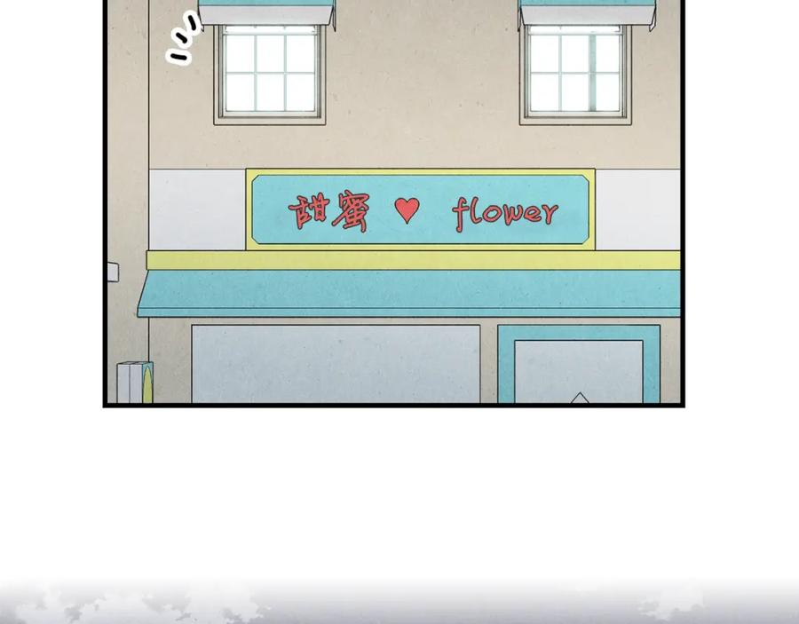 《扑通扑通flower》第48话 他也喜欢我吗？ 第103页