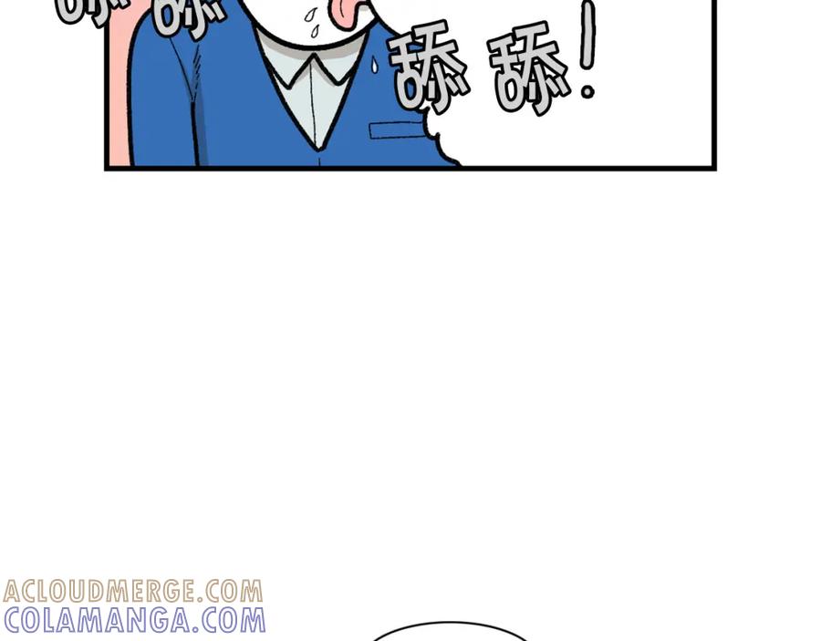 《我的狗子叫棉花》第47话 控制住寄几啊！ 第58页