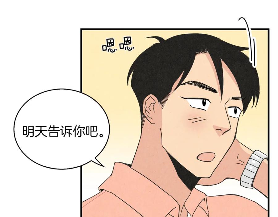 《扑通扑通flower》第48话 他也喜欢我吗？ 第70页