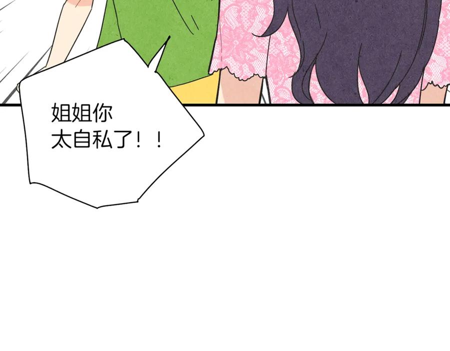 《扑通扑通flower》第48话 他也喜欢我吗？ 第22页