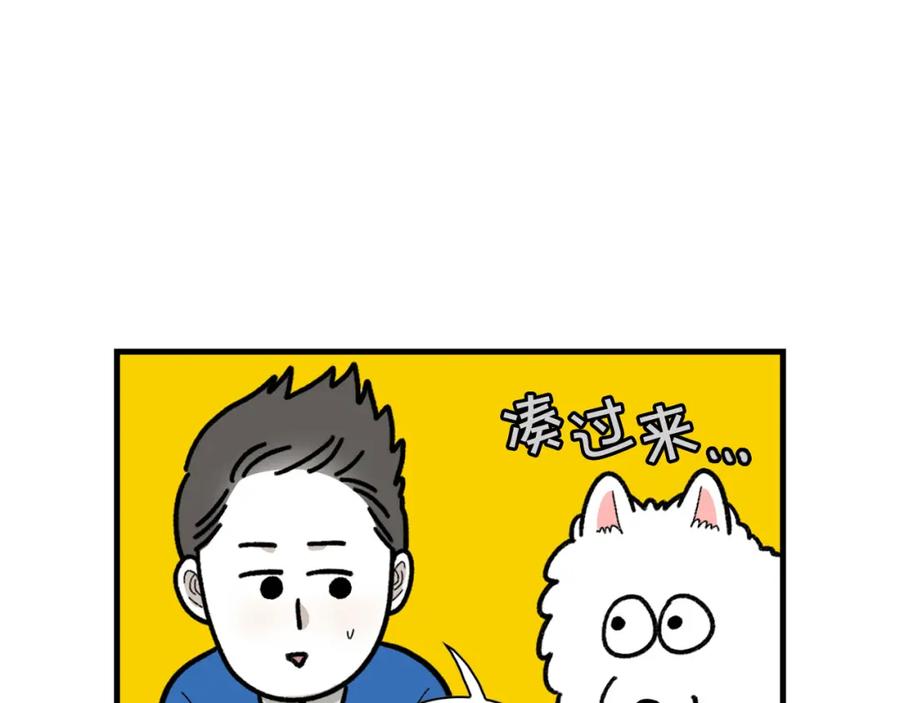 《我的狗子叫棉花》第47话 控制住寄几啊！ 第53页