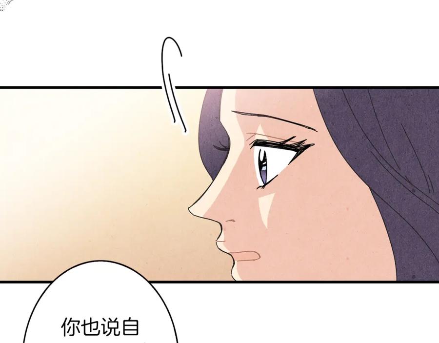 《扑通扑通flower》第48话 他也喜欢我吗？ 第11页