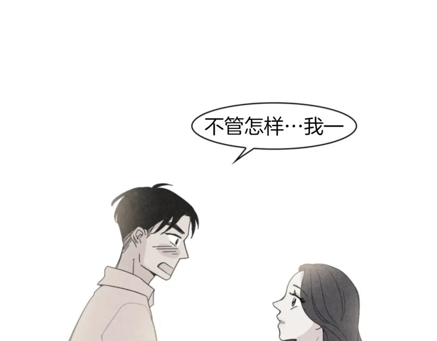 《扑通扑通flower》第48话 他也喜欢我吗？ 第95页
