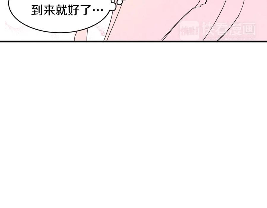 《扑通扑通flower》第48话 他也喜欢我吗？ 第100页