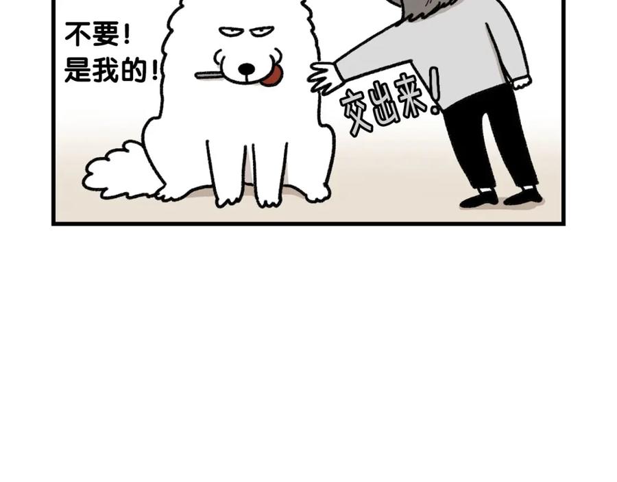 《我的狗子叫棉花》第47话 控制住寄几啊！ 第48页