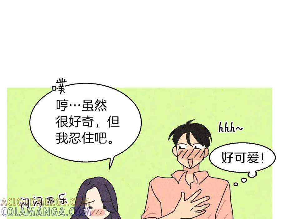 《扑通扑通flower》第48话 他也喜欢我吗？ 第73页