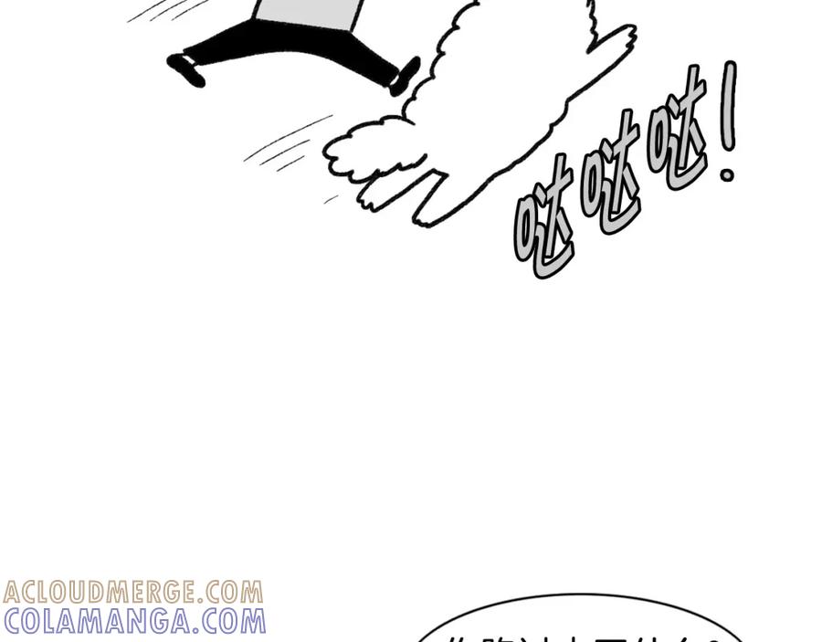 《我的狗子叫棉花》第47话 控制住寄几啊！ 第7页