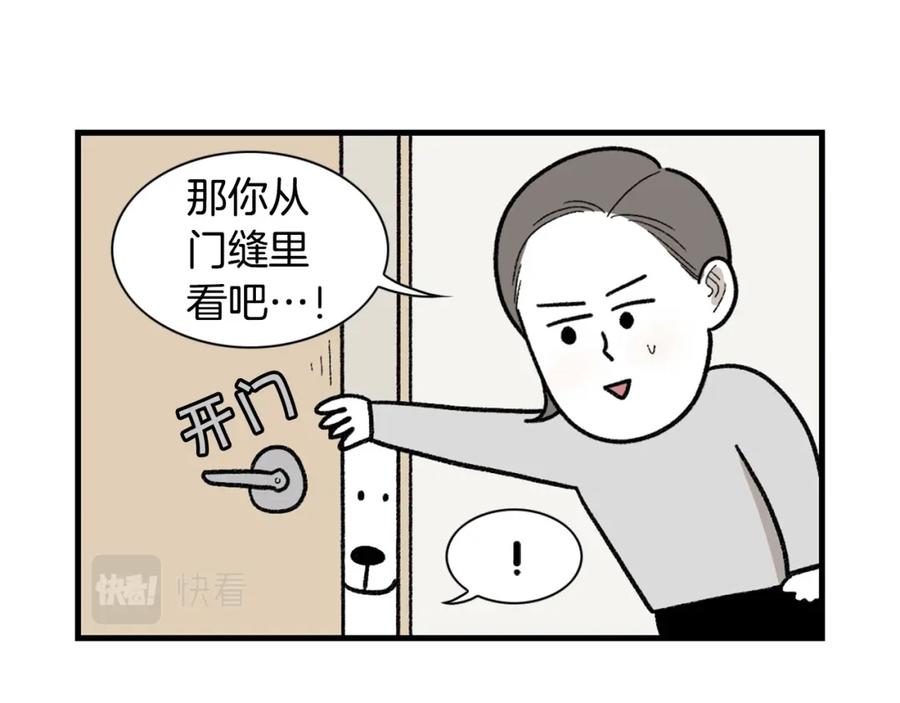《我的狗子叫棉花》第47话 控制住寄几啊！ 第35页