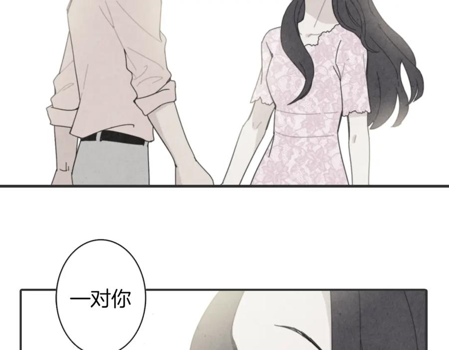 《扑通扑通flower》第48话 他也喜欢我吗？ 第96页