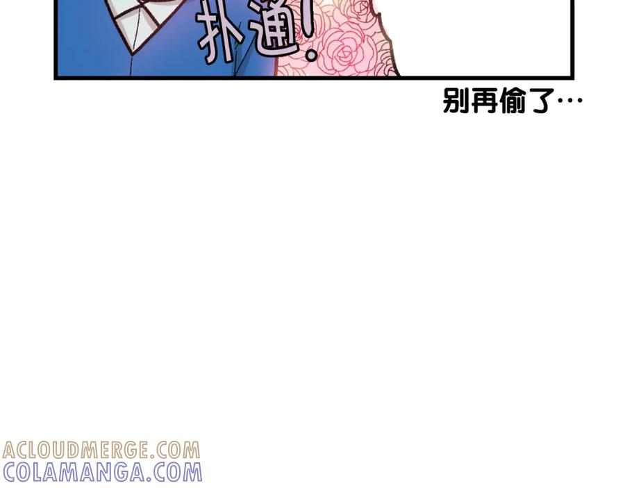 《我的狗子叫棉花》第47话 控制住寄几啊！ 第61页