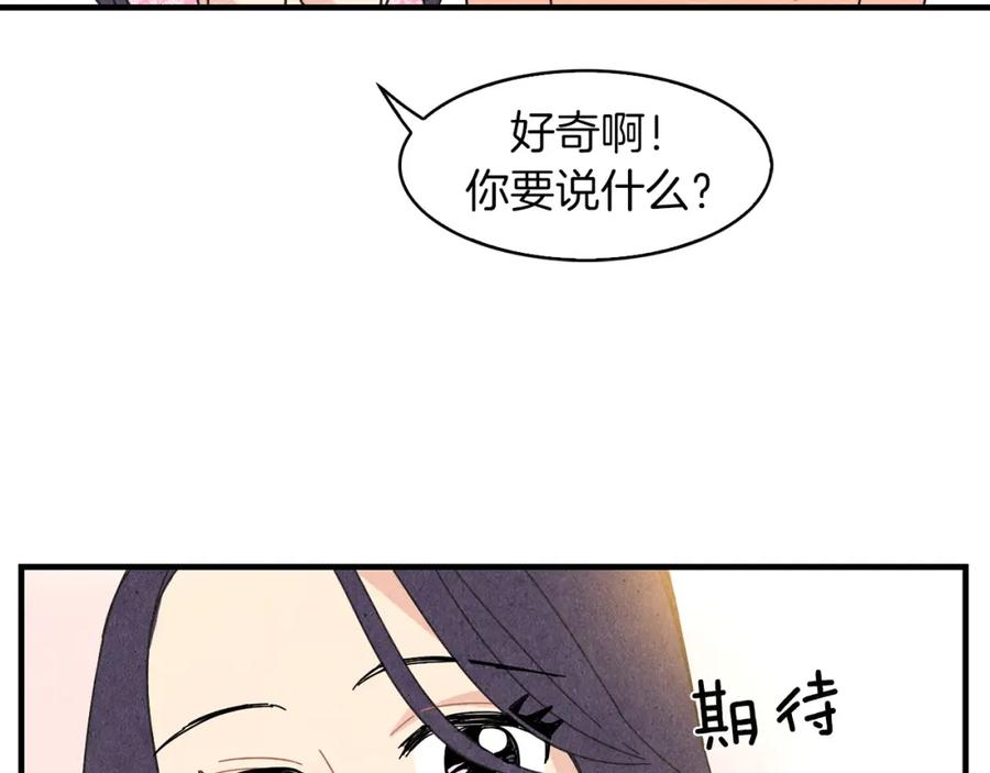 《扑通扑通flower》第48话 他也喜欢我吗？ 第64页