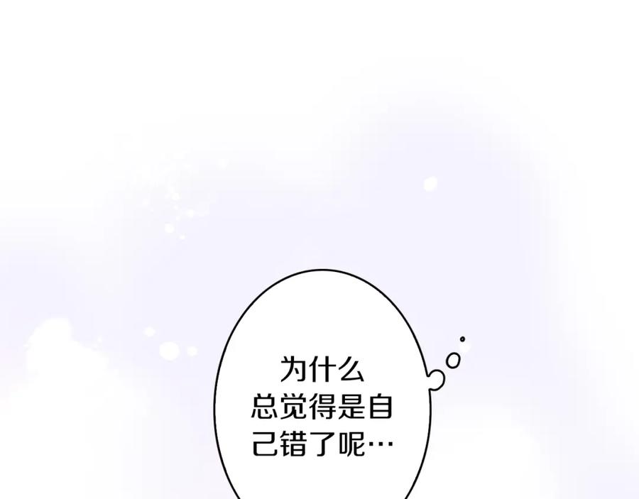 《扑通扑通flower》第48话 他也喜欢我吗？ 第28页