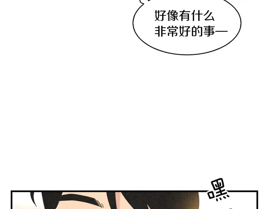 《扑通扑通flower》第48话 他也喜欢我吗？ 第51页
