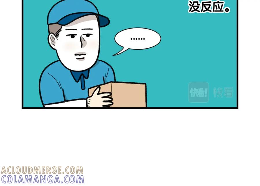 《我的狗子叫棉花》第47话 控制住寄几啊！ 第13页