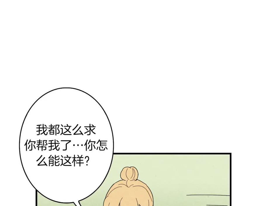 《扑通扑通flower》第48话 他也喜欢我吗？ 第6页