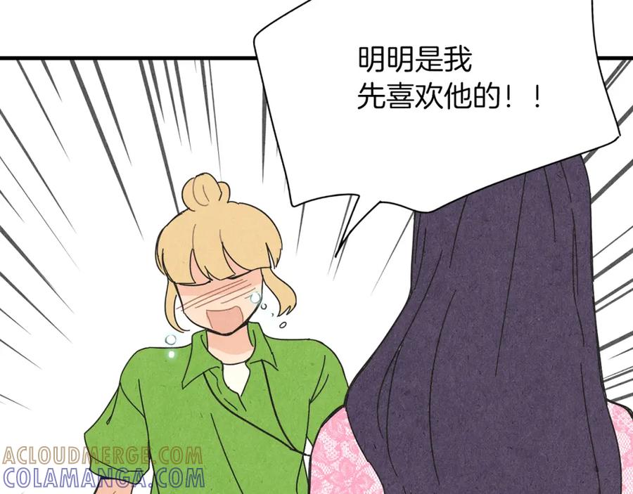 《扑通扑通flower》第48话 他也喜欢我吗？ 第21页