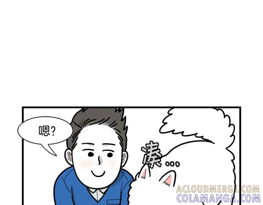 《我的狗子叫棉花》第47话 控制住寄几啊！ 第43页