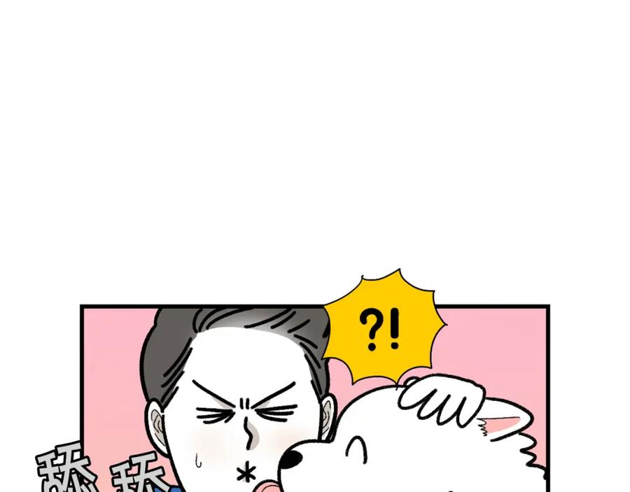 《我的狗子叫棉花》第47话 控制住寄几啊！ 第57页